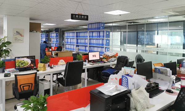 公司一角-工商部